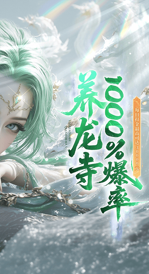 逍遥蜀山0.05折 v1.0.2安卓版