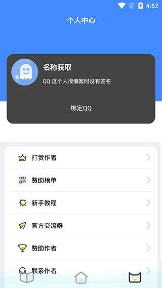 透明头像助手 v3.3安卓版