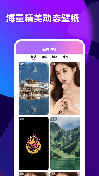 透透壁纸APP 透透壁纸APP