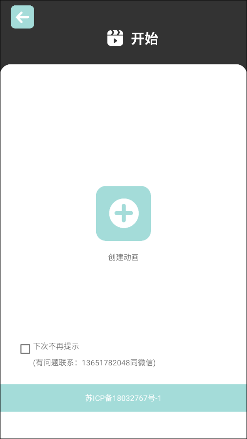 逐格光影app v1.9.0.111017安卓版