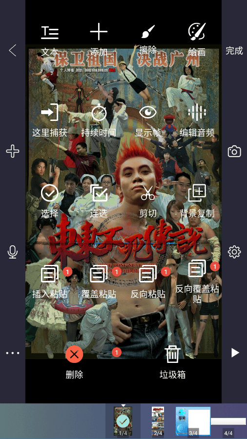 逐格光影app v1.9.0.111017安卓版