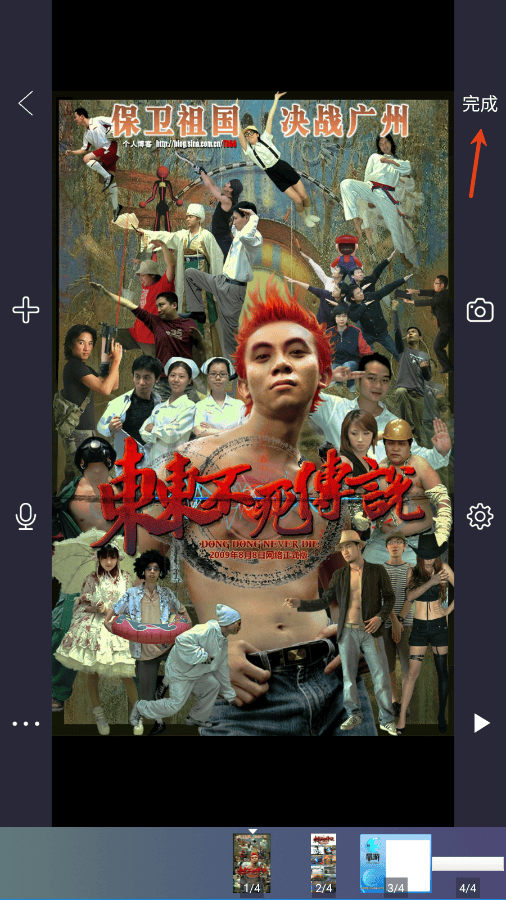逐格光影app v1.9.0.111017安卓版