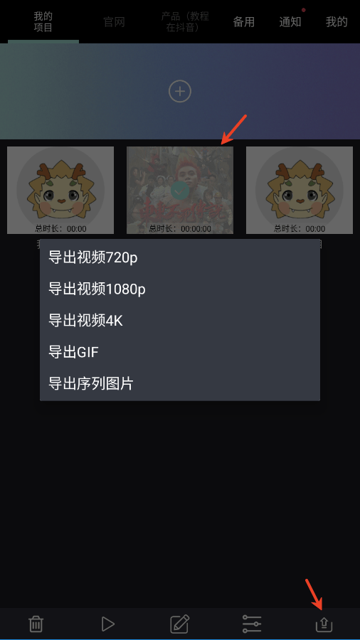 逐格光影app v1.9.0.111017安卓版