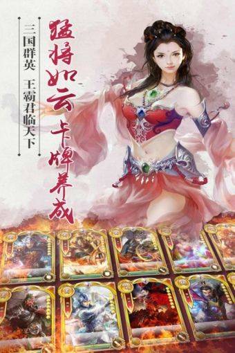 逐鹿三国之君临天下最新版本下载 逐鹿三国之君临天下最新版本下载