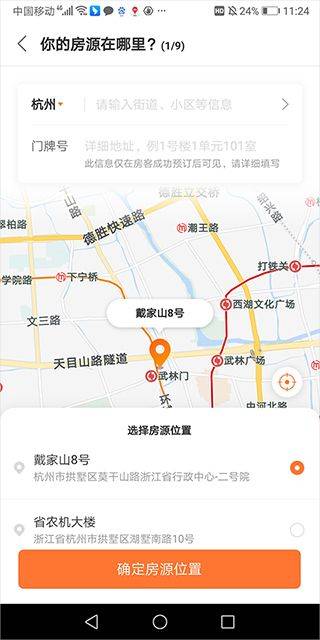 途家民宿商家版app v9.23.1安卓版