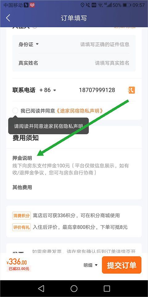 途家网度假公寓预订app v9.23.4安卓版