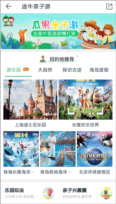 途牛旅游网订机票app v11.62.1安卓版