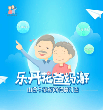 途牛旅游网订机票app v11.63.1安卓版