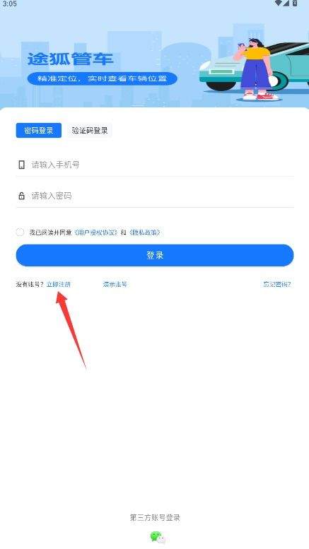 途狐管车app官方 v5.3.9 安卓版
