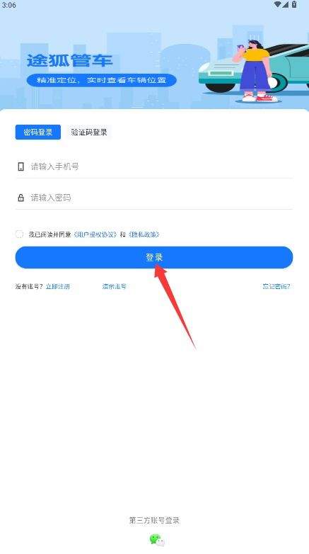 途狐管车app官方 v5.3.9 安卓版