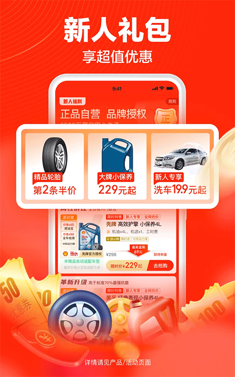 途虎养车最新版 v7.56.0安卓版