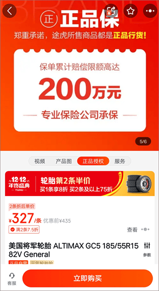 途虎养车最新版 v7.58.0安卓版