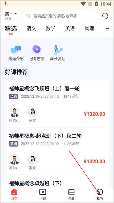 途途课堂网课app v5.91.22安卓版
