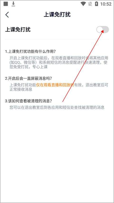 途途课堂网课app v5.91.22安卓版