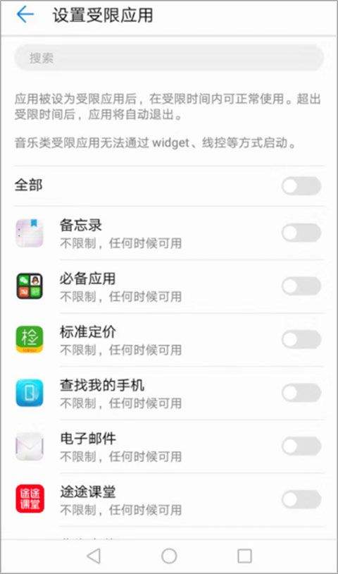 途途课堂网课app v5.91.22安卓版