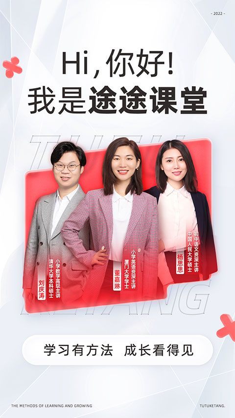 途途课堂网课app v5.91.22安卓版