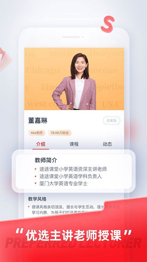 途途课堂网课app v5.91.22安卓版