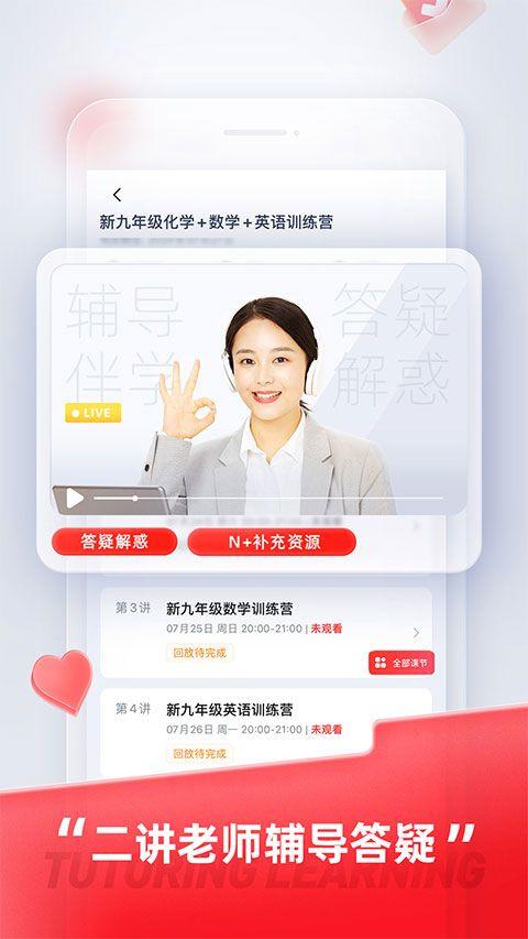 途途课堂网课app v5.91.22安卓版