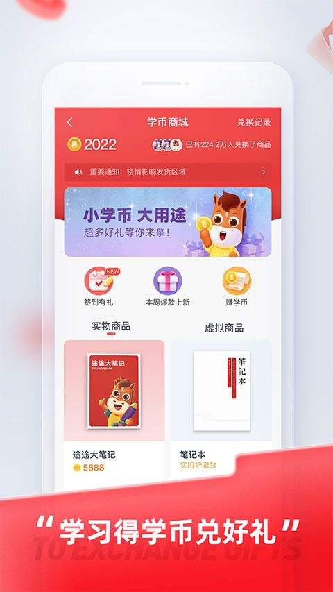 途途课堂网课app v5.91.22安卓版