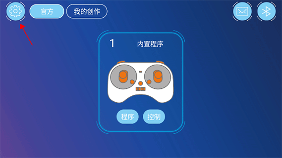 途道机器人编程app v6.0.0安卓版