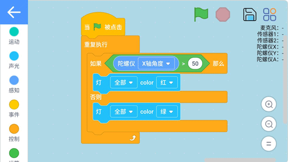 途道机器人编程app v6.0.0安卓版