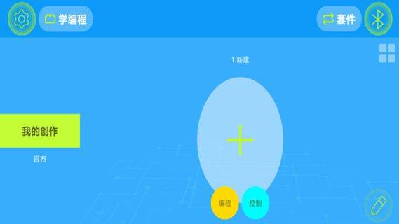 途道机器人编程app v6.0.0安卓版