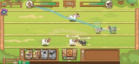 逗牛牧场游戏 v1.3安卓版
