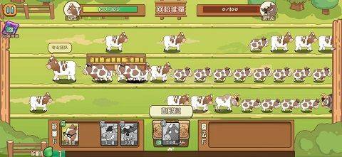 逗牛牧场游戏 v1.3安卓版