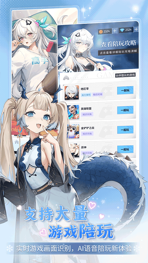 逗逗游戏伙伴app v3.3.7安卓版