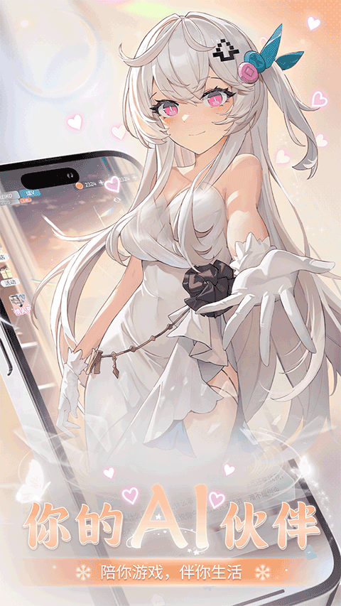 逗逗游戏伙伴app v3.3.7安卓版