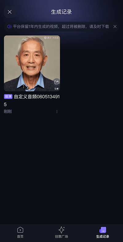 通义千问app官方版 v6.3.5.2798安卓版