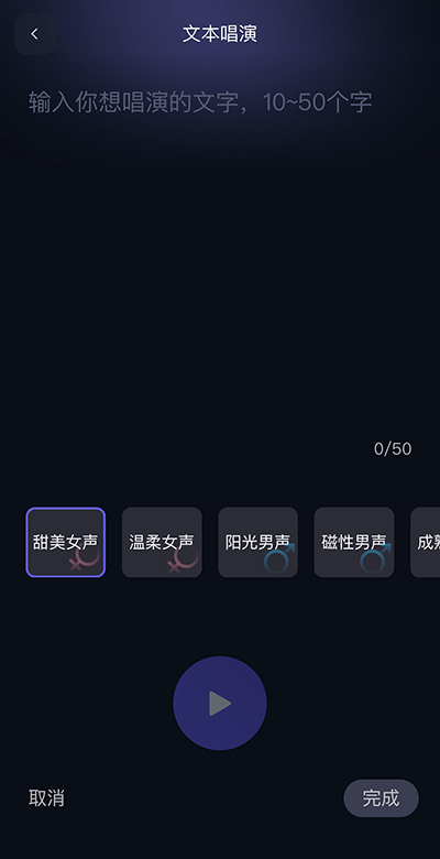 通义千问app官方版 v6.6.8.2853安卓版