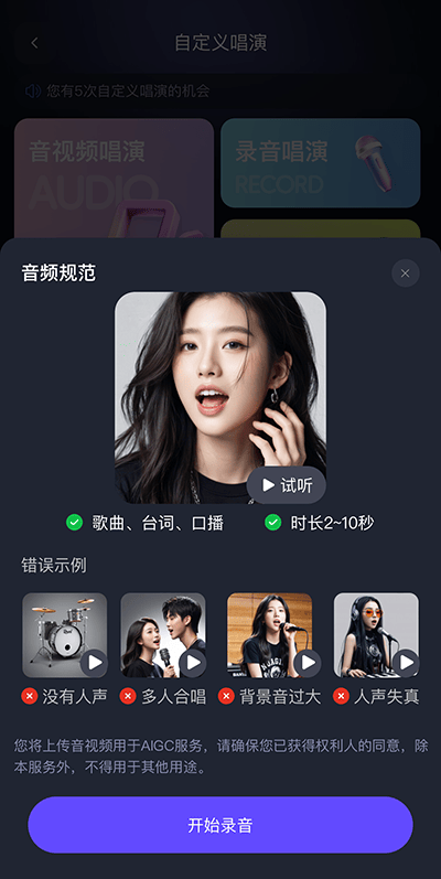 通义千问app官方版 v6.6.7.2852安卓版