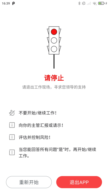 通力在握app 通力在握app