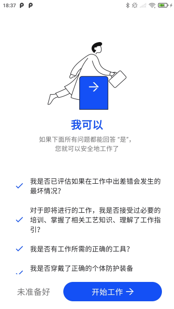 通力在握app 通力在握app