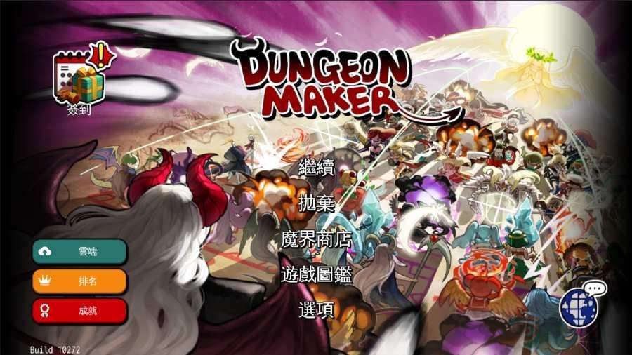 通向地底乐园最新版