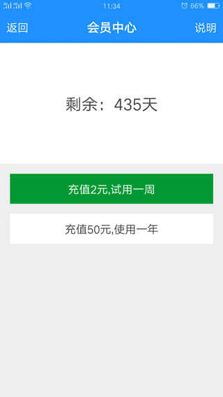 通话录音app v2.0.4.0202安卓版