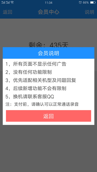 通话录音app v2.0.4.0202安卓版