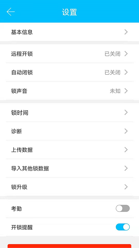 通通锁官方app v9.4.260317安卓版