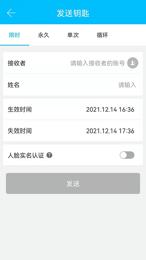 通通锁官方app v9.5.260408安卓版