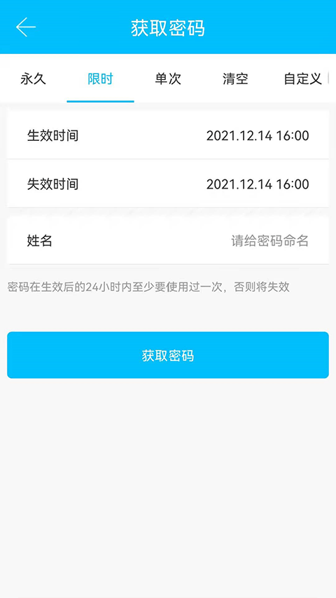 通通锁官方app v9.5.260408安卓版