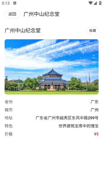 速享旅游app 速享旅游app