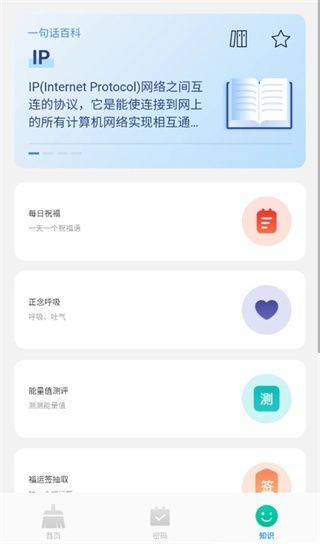 速效免费清理app v1.0.4 安卓版 速效免费清理app v1.0.4 安卓版