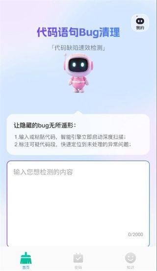 速效免费清理app v1.0.4 安卓版 速效免费清理app v1.0.4 安卓版