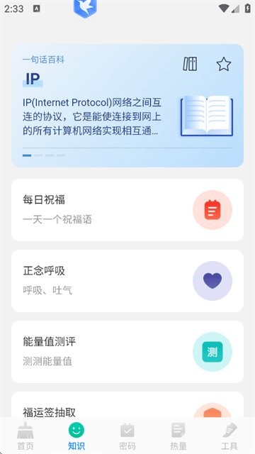 速效免费清理app v1.0.4 安卓版 速效免费清理app v1.0.4 安卓版