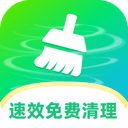 速效免费清理app v1.0.4 安卓版
