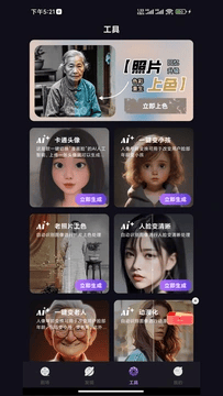 速看大全官方版 v1.2.6 最新版