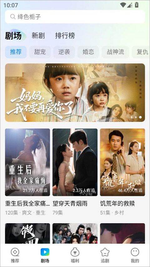 速看短剧app v3.1.7.4安卓版