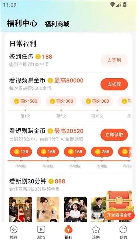 速看短剧app v3.1.9.3安卓版