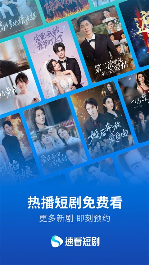 速看短剧app v3.1.9.3安卓版
